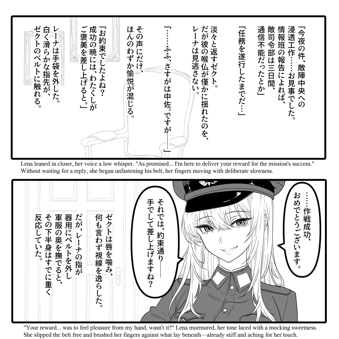 Chains Woven From Words - 言葉の鎖 page 4 full