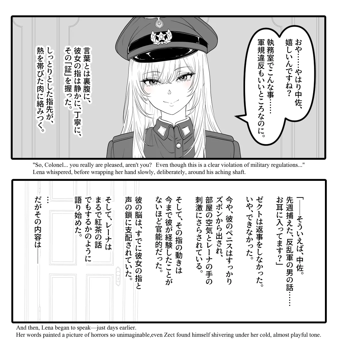 Chains Woven From Words - 言葉の鎖 page 5 full