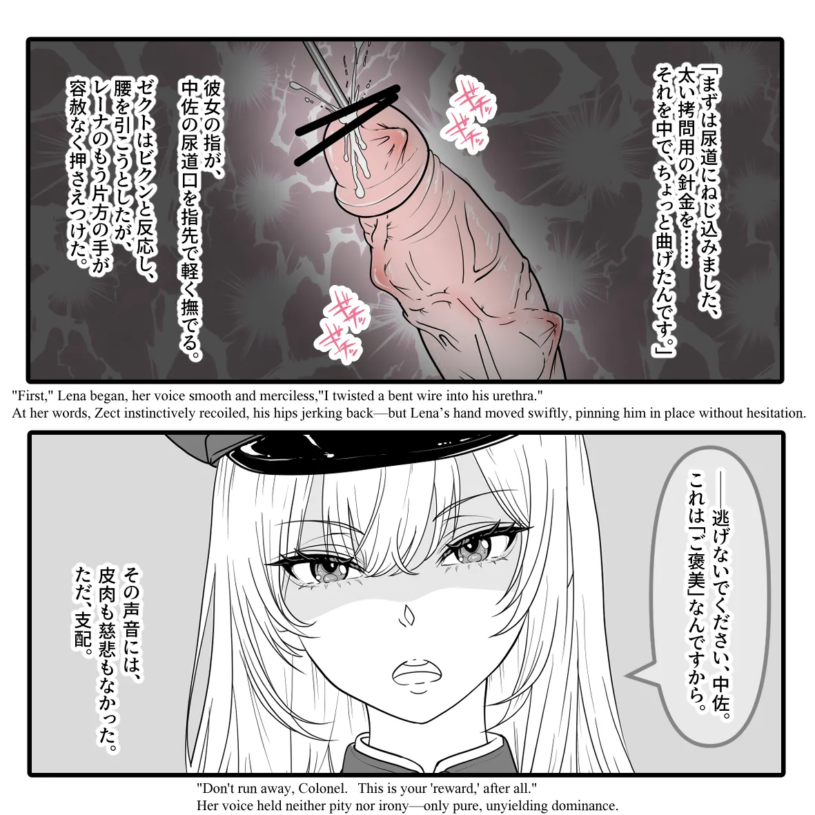 Chains Woven From Words - 言葉の鎖 page 6 full
