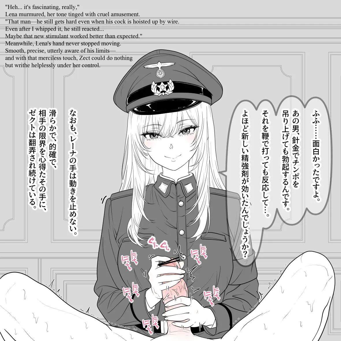 Chains Woven From Words - 言葉の鎖 page 7 full