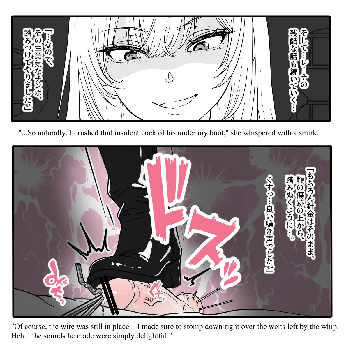 Chains Woven From Words - 言葉の鎖 page 8 full