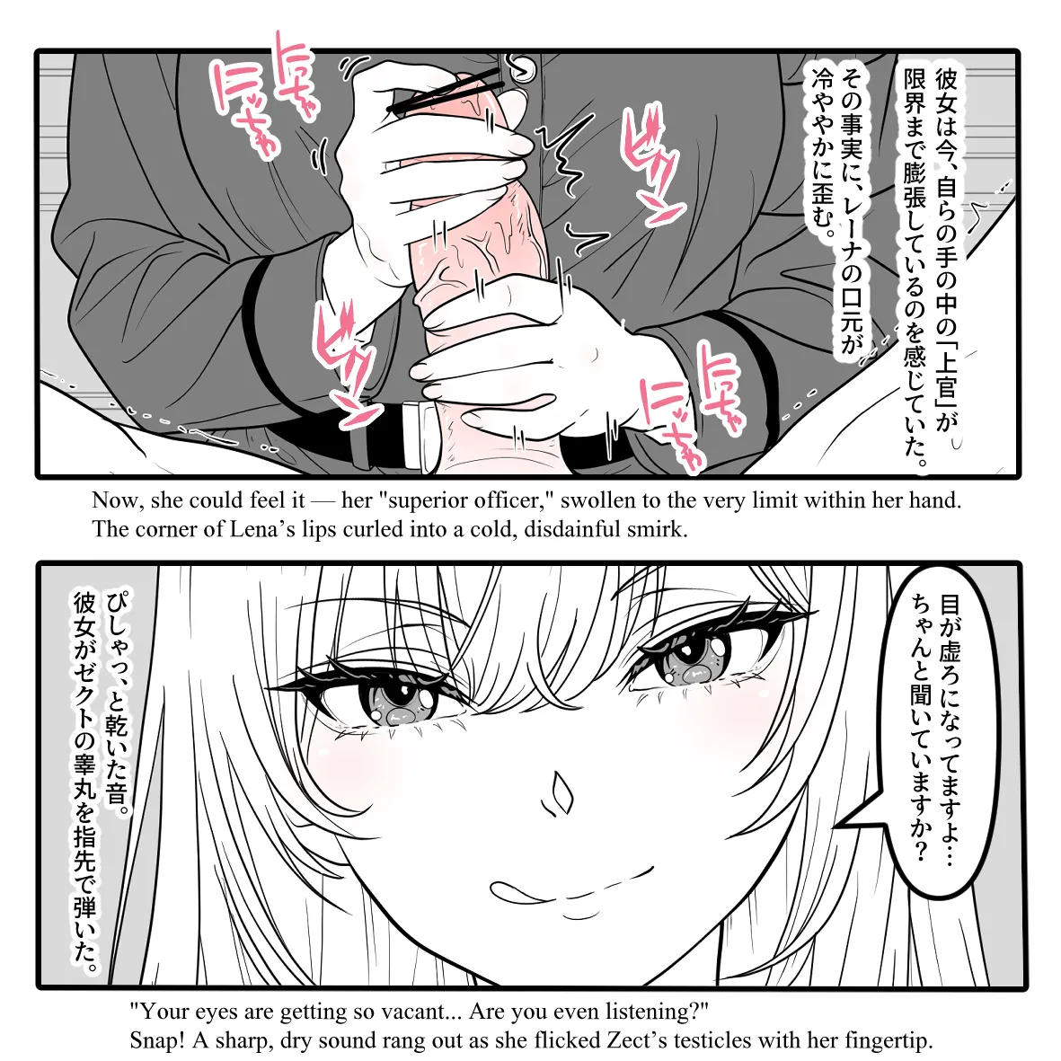 Chains Woven From Words - 言葉の鎖 page 9 full