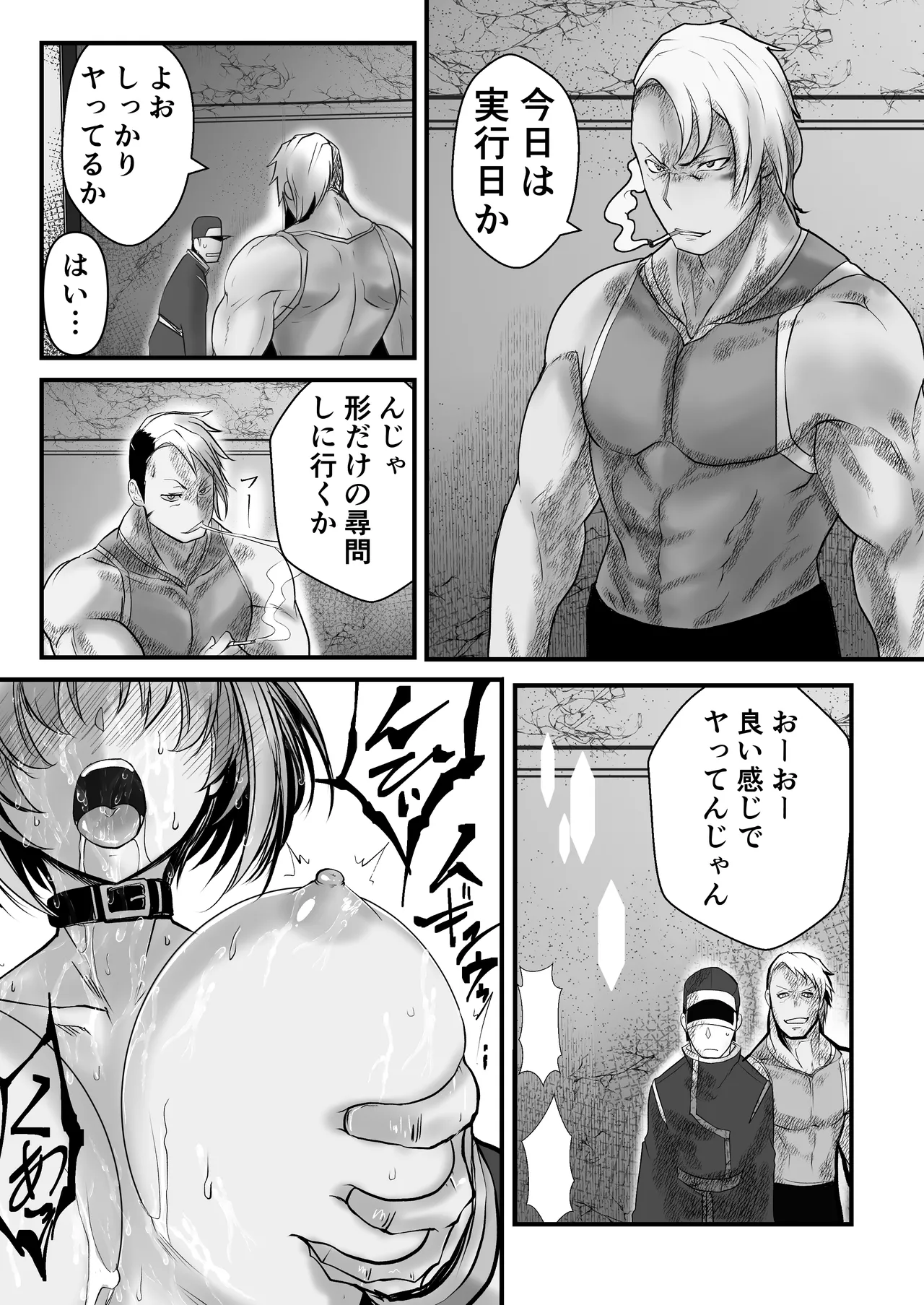 Another Mizuki Day.2-AM page 6 full