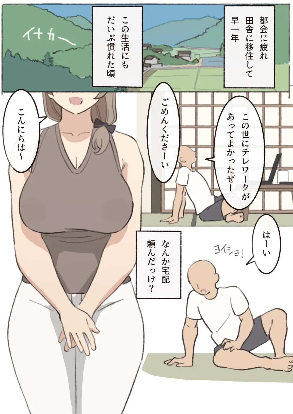 Morimura-san page 1 full