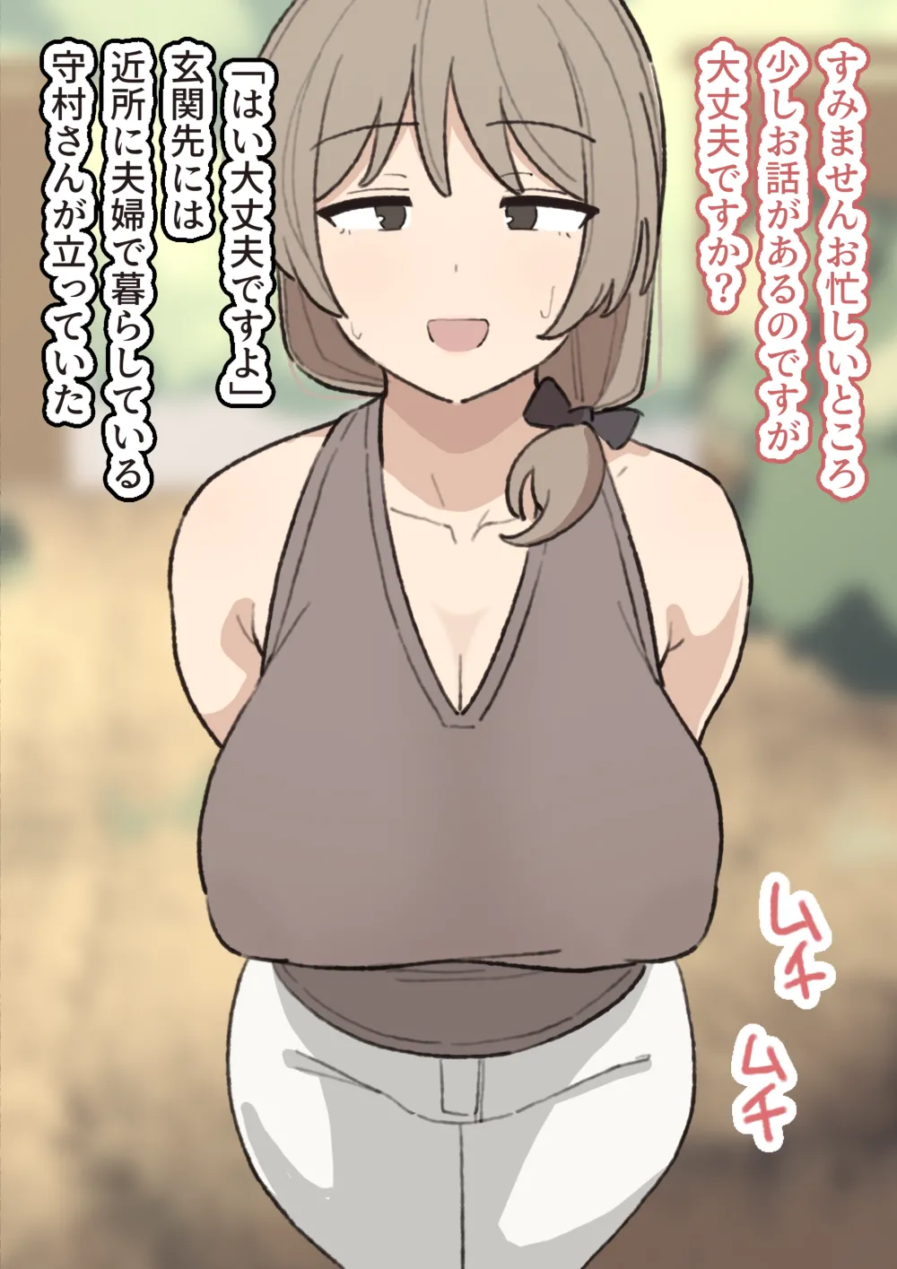 Morimura-san page 2 full