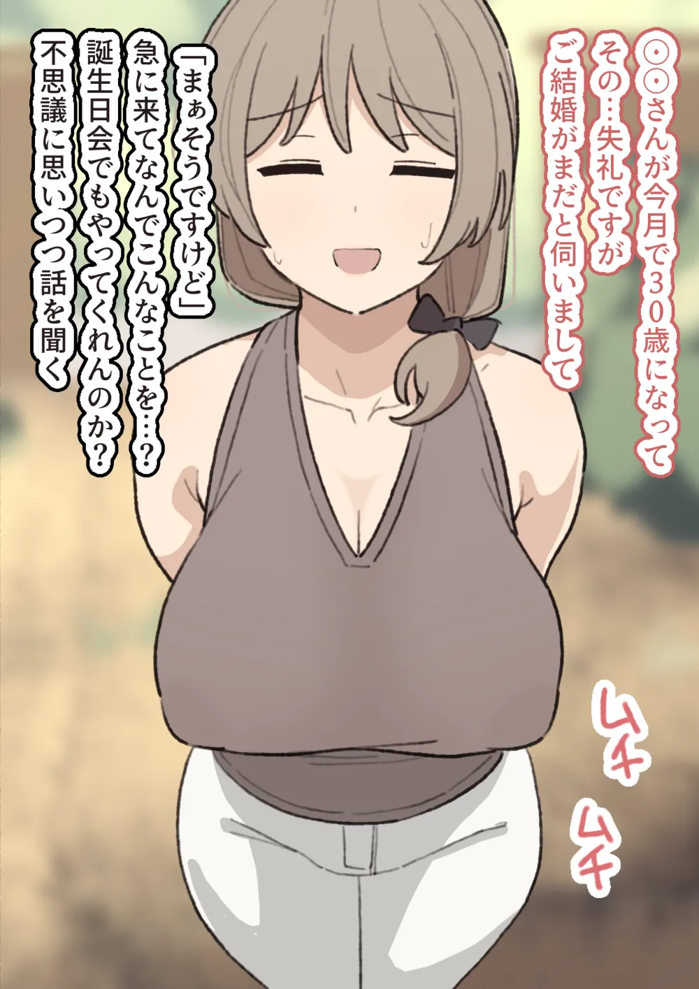 Morimura-san page 3 full