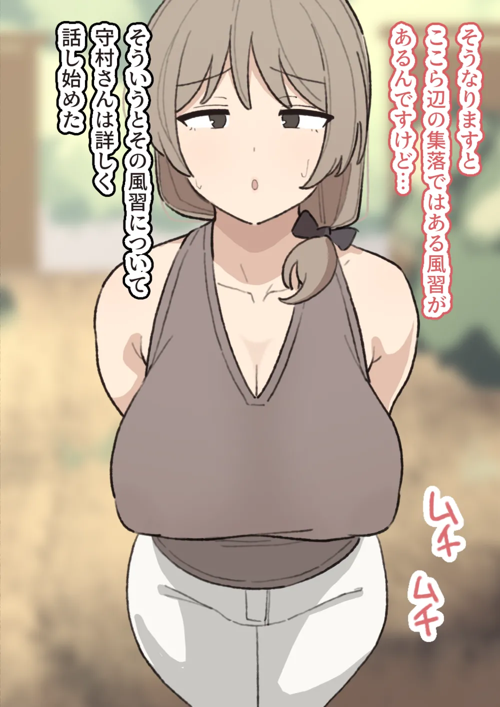 Morimura-san page 4 full