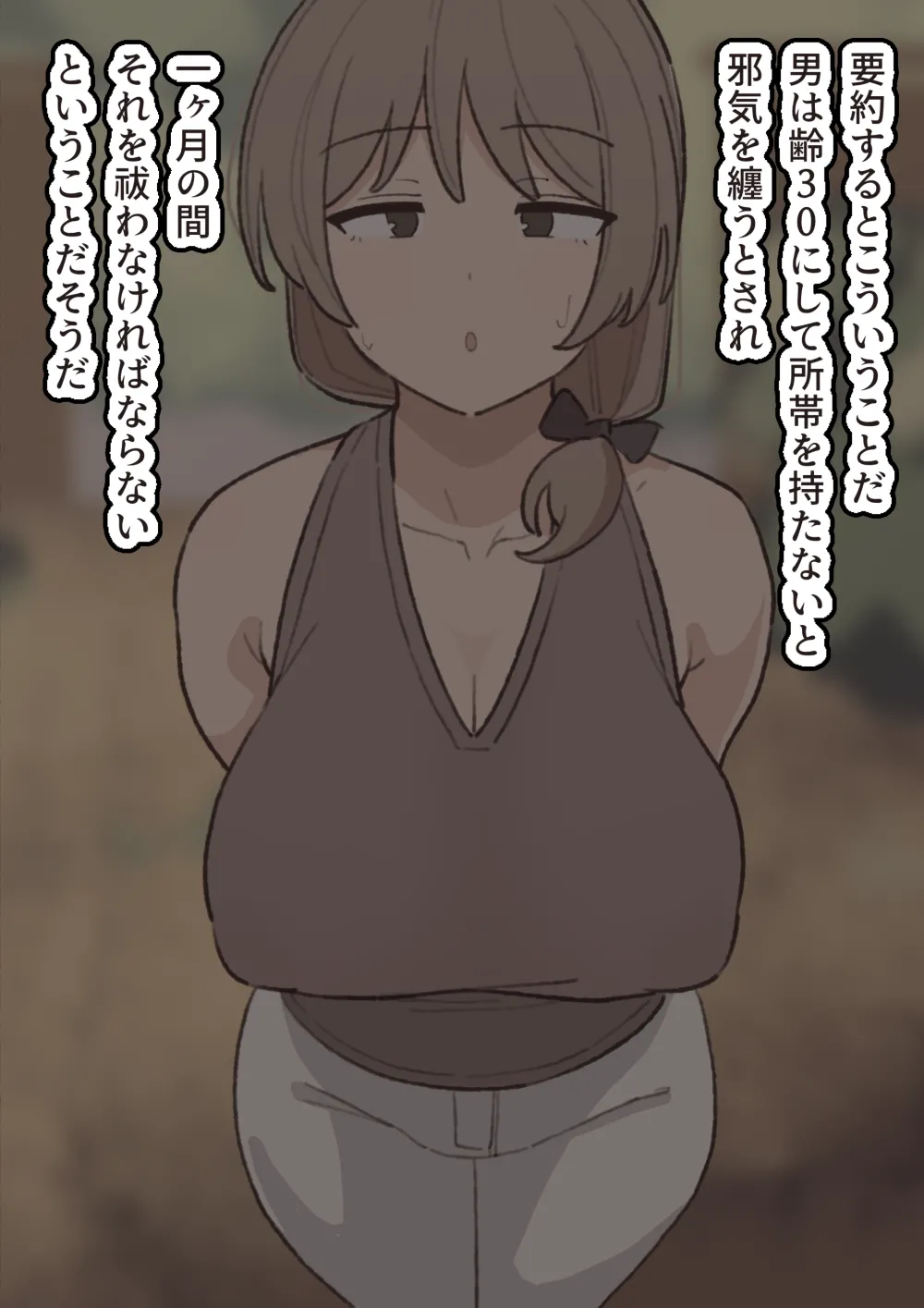 Morimura-san page 5 full