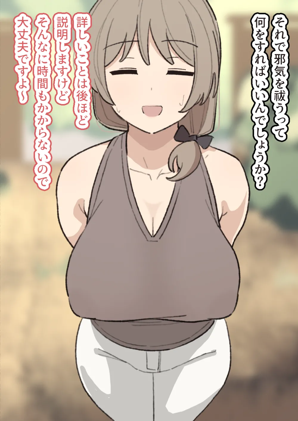 Morimura-san page 6 full