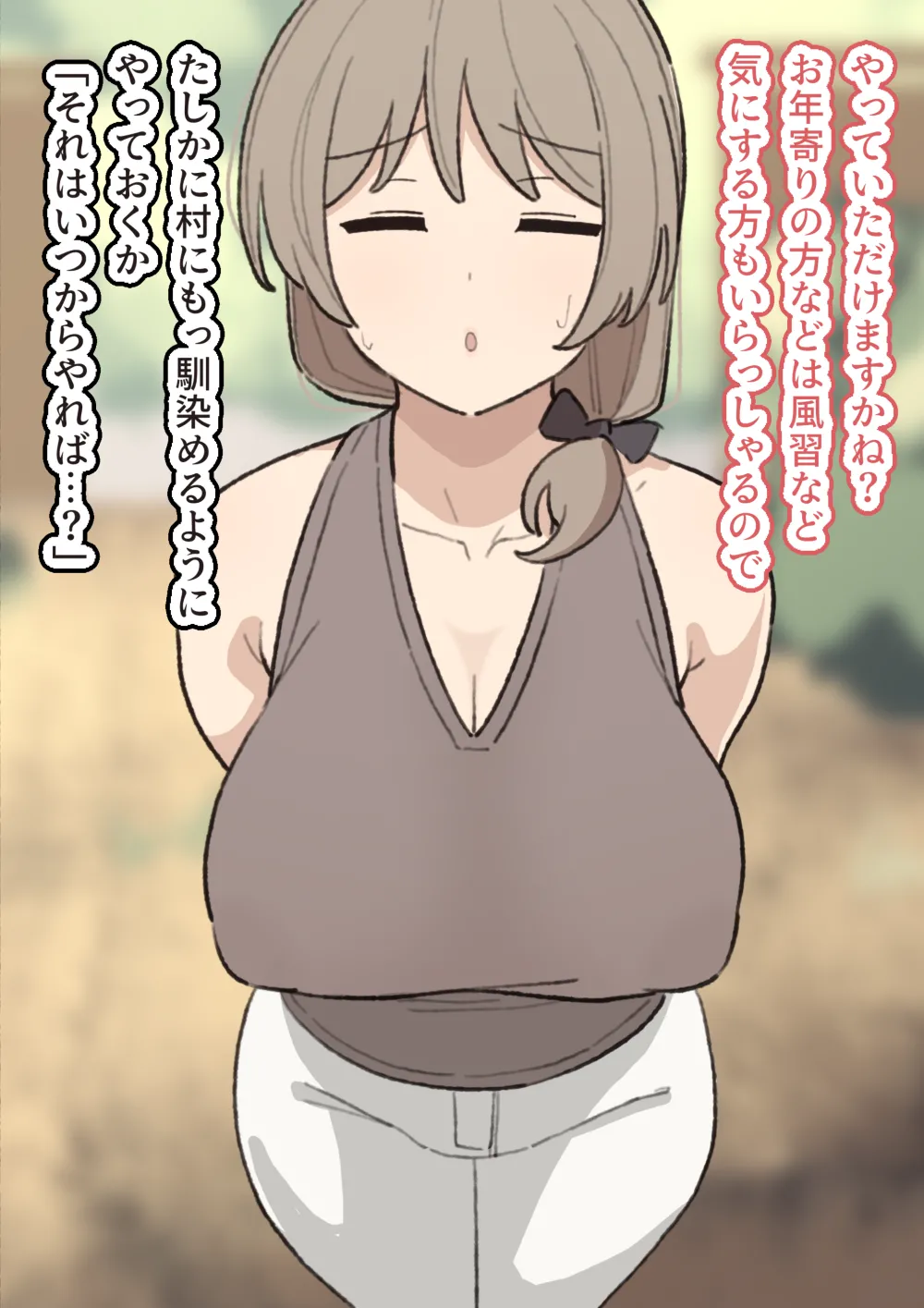 Morimura-san page 7 full