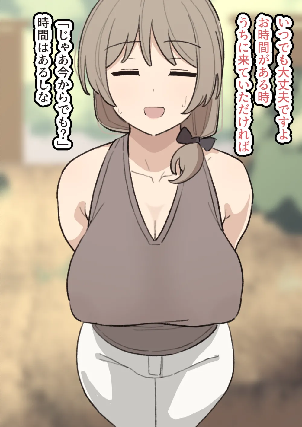 Morimura-san page 8 full