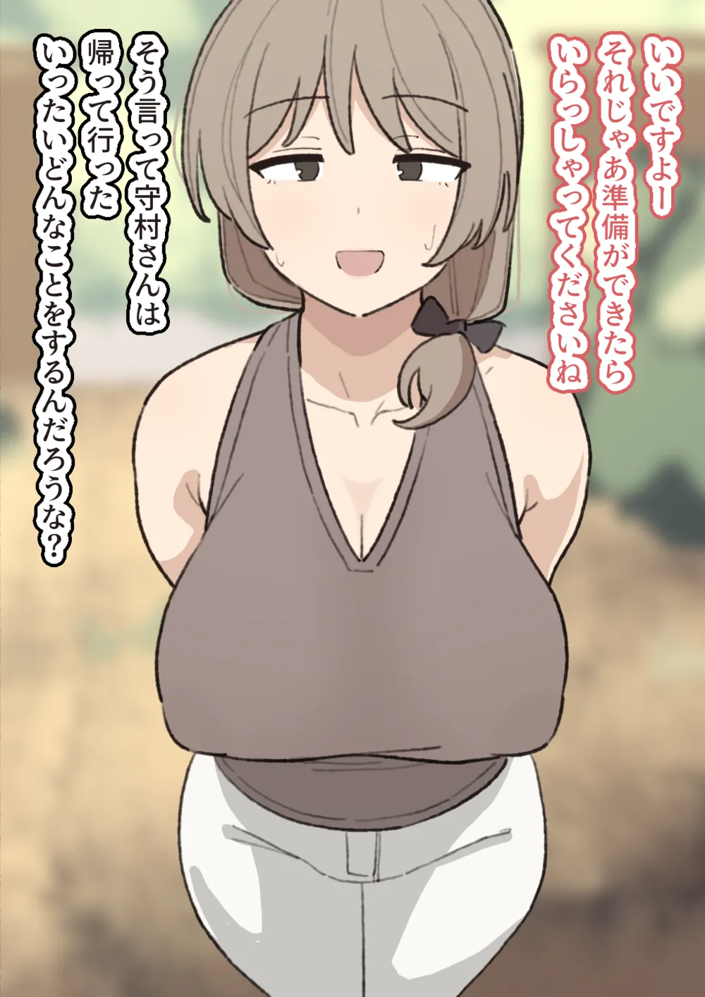 Morimura-san page 9 full