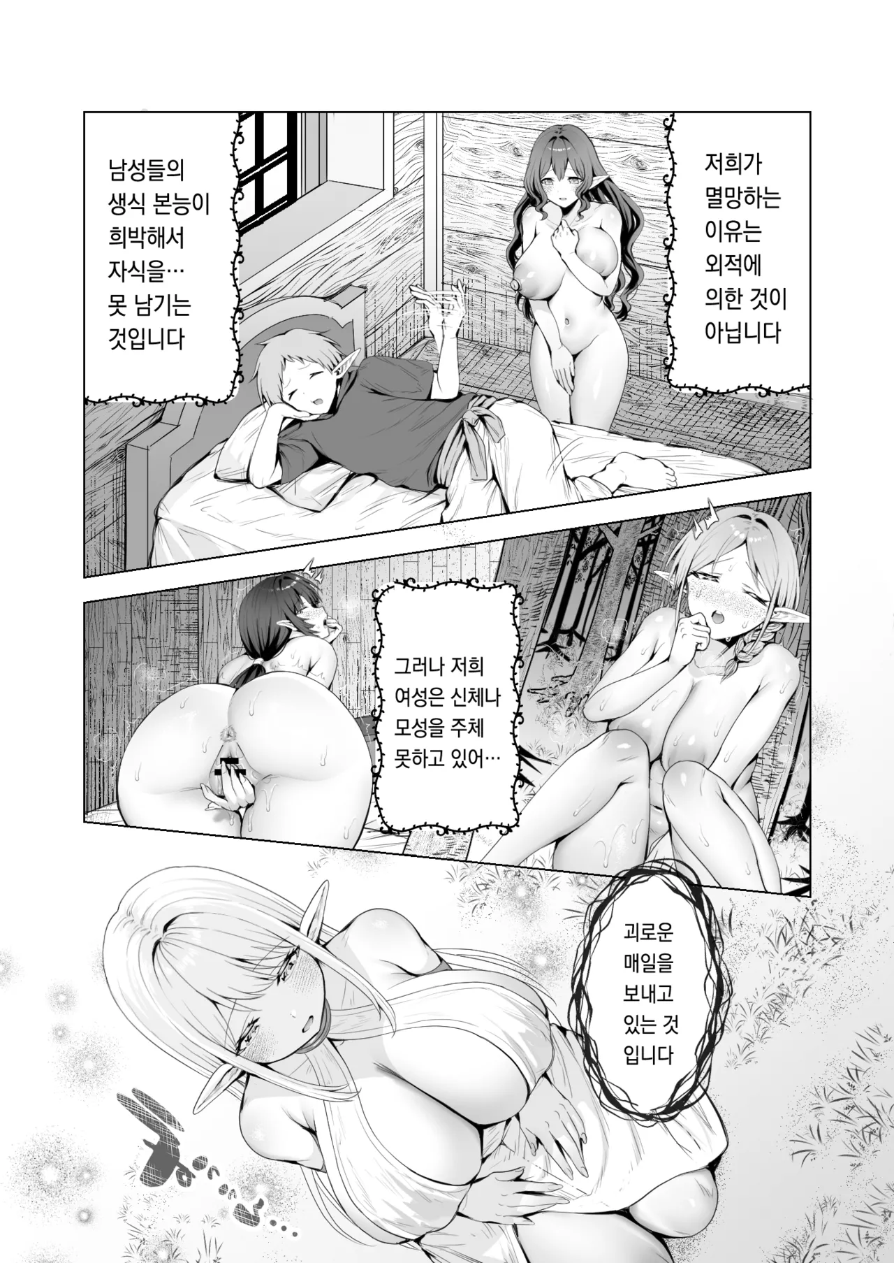 Taneuma  to shite Shoukan sareta Isekai de Elf Mama ni Amayaka sare nagara Yari makuru page 10 full