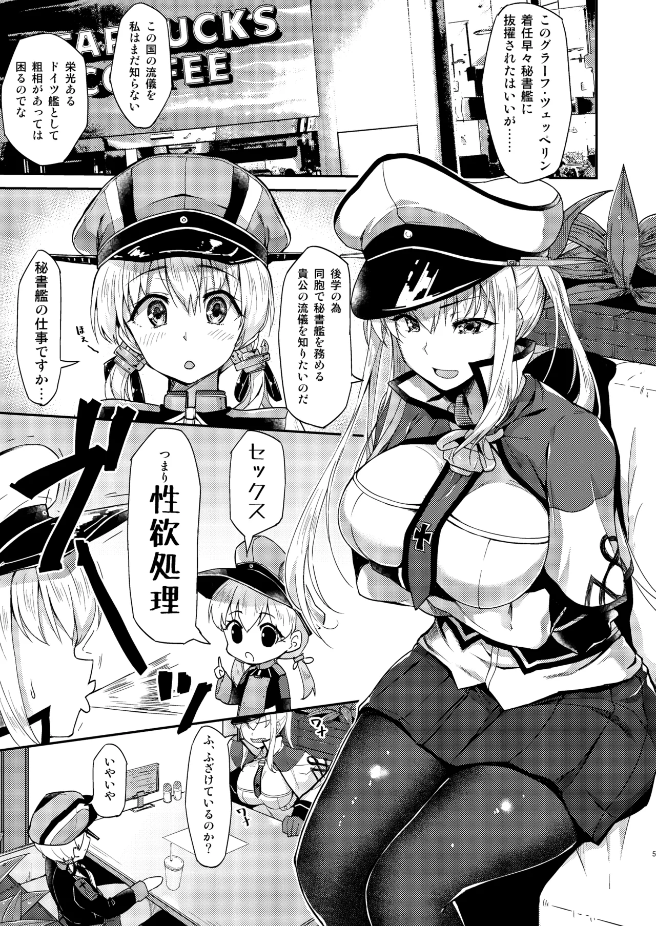 Iinari Doitsu Kuubo Graf-san Kanchigai desu yo! page 2 full