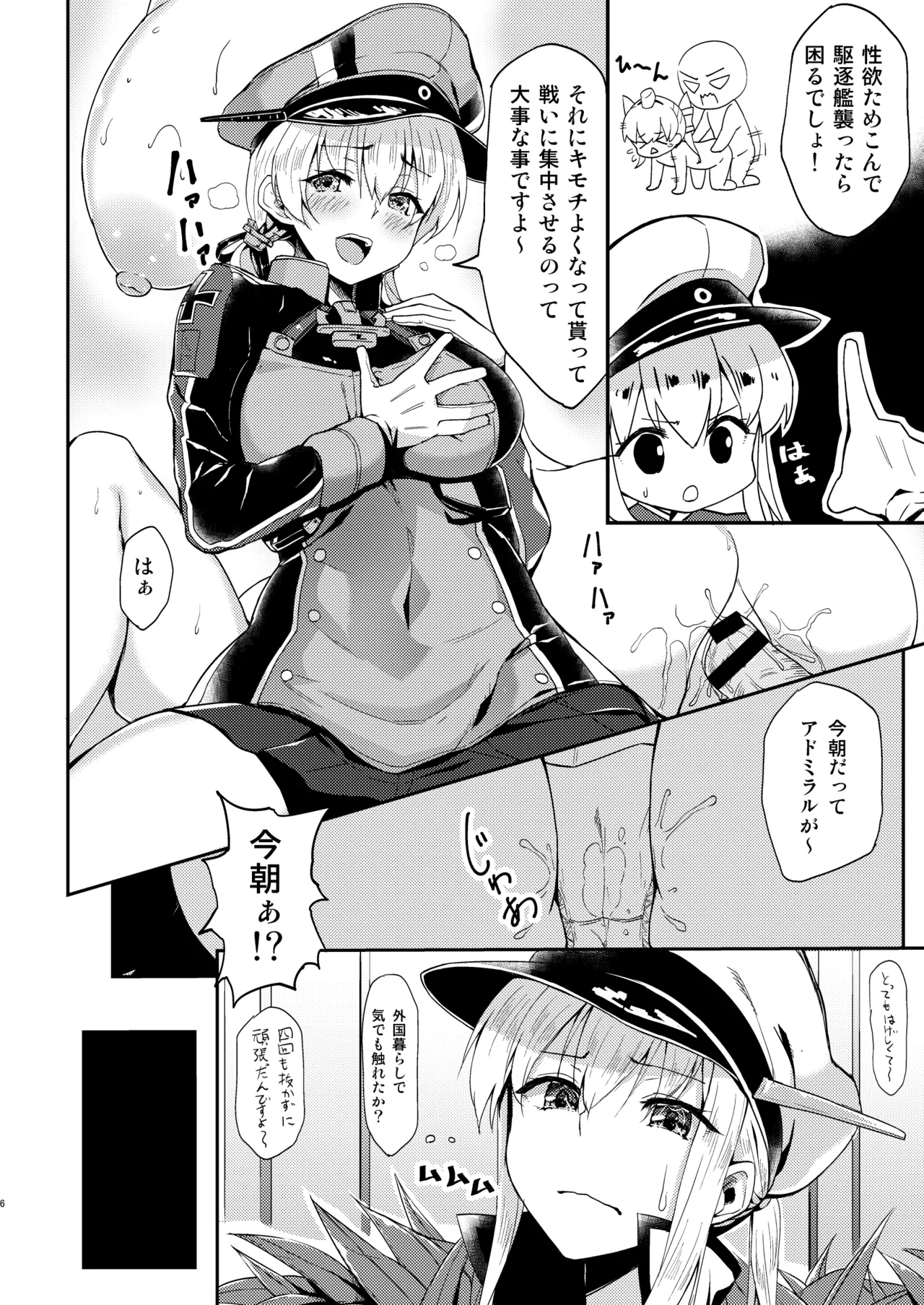 Iinari Doitsu Kuubo Graf-san Kanchigai desu yo! page 3 full