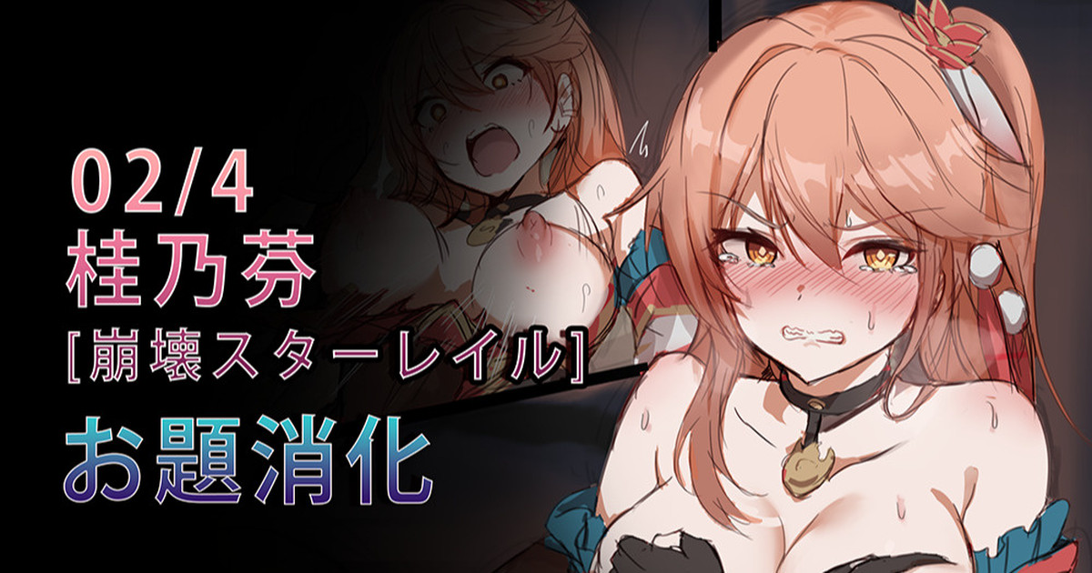 Guinaifen page 1 full