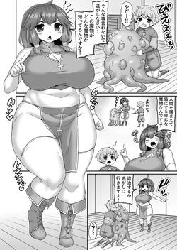 触手に襲われるも何とかバレずに難を逃れる漫画