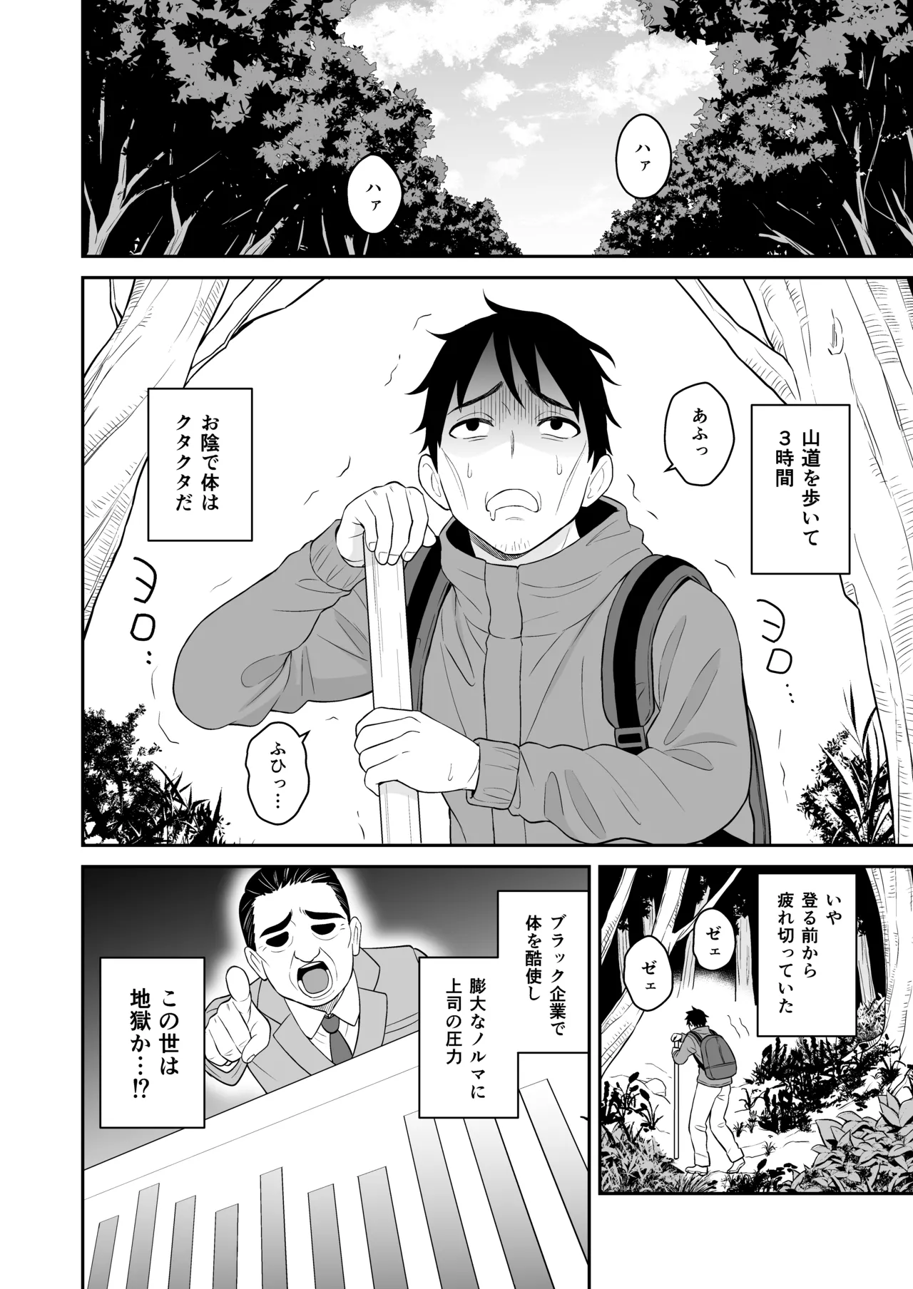 Gokuraku! Onsen Kyonyuu Harem page 4 full