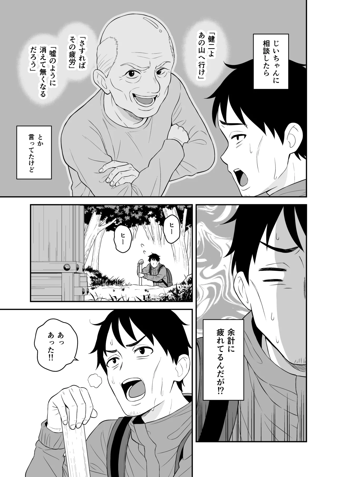 Gokuraku! Onsen Kyonyuu Harem page 5 full