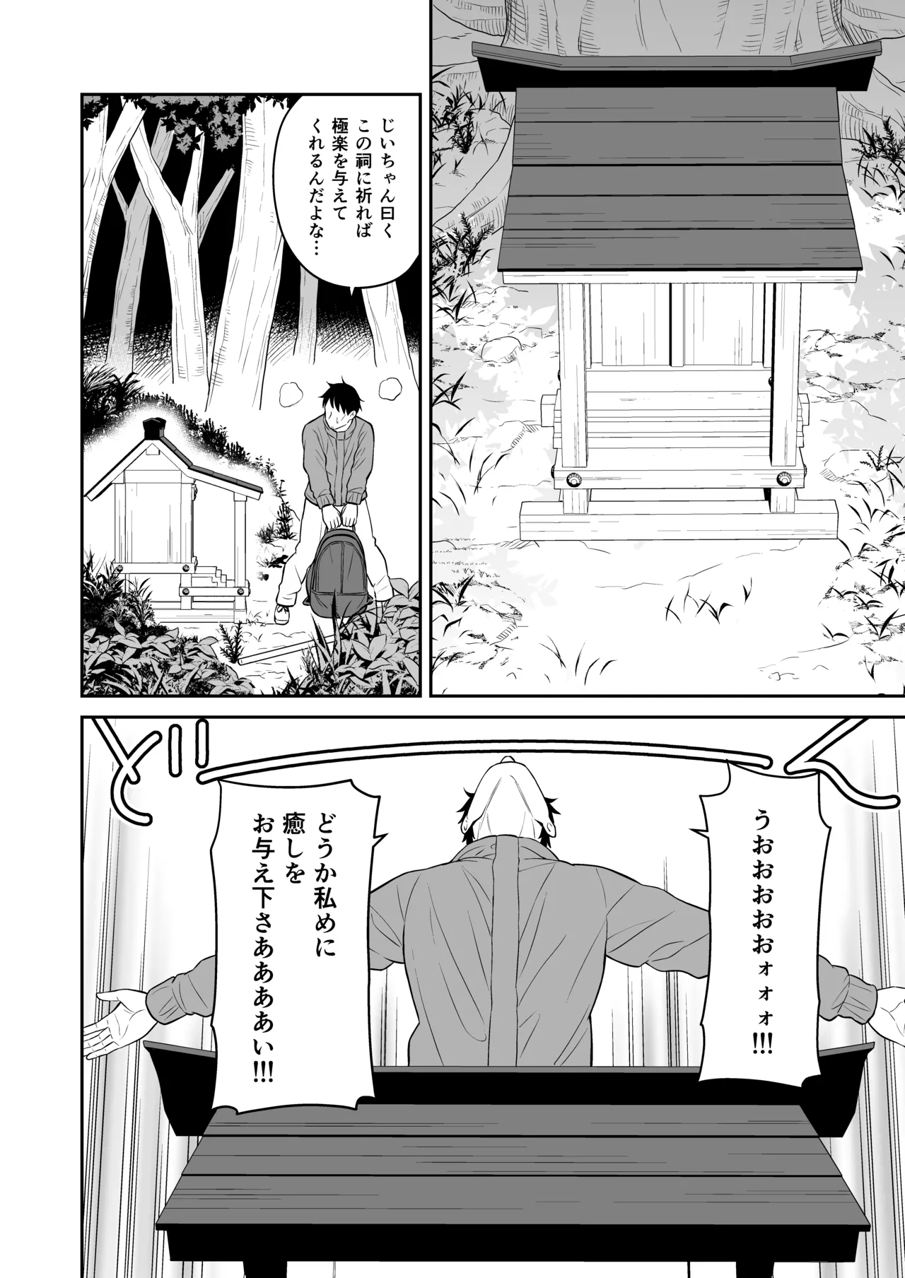 Gokuraku! Onsen Kyonyuu Harem page 6 full