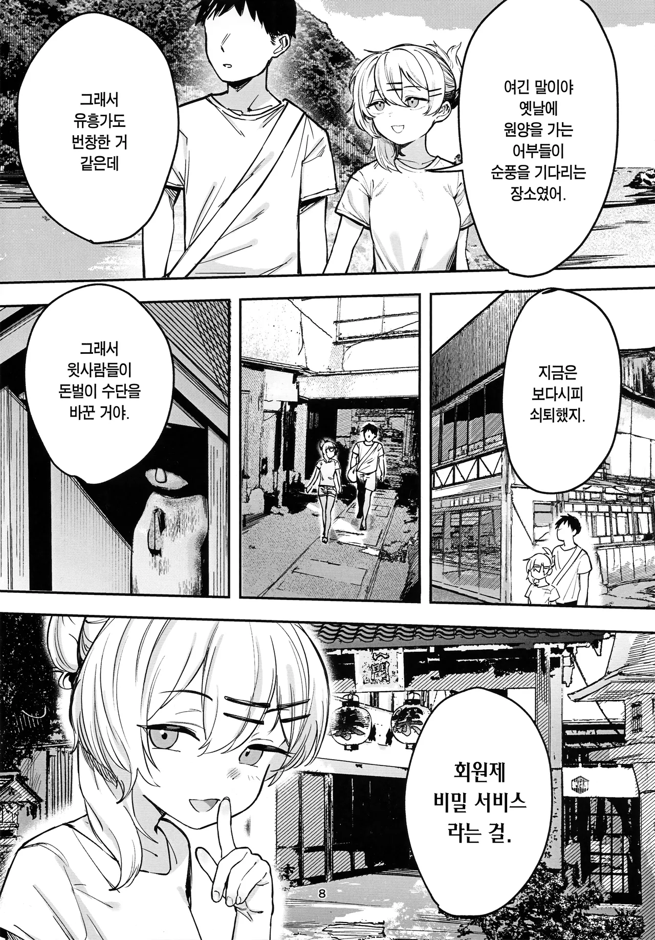 Shoujo Baishun Jima Zenpen - Girl Prostitution Island | 소녀 매춘섬 전편 page 7 full
