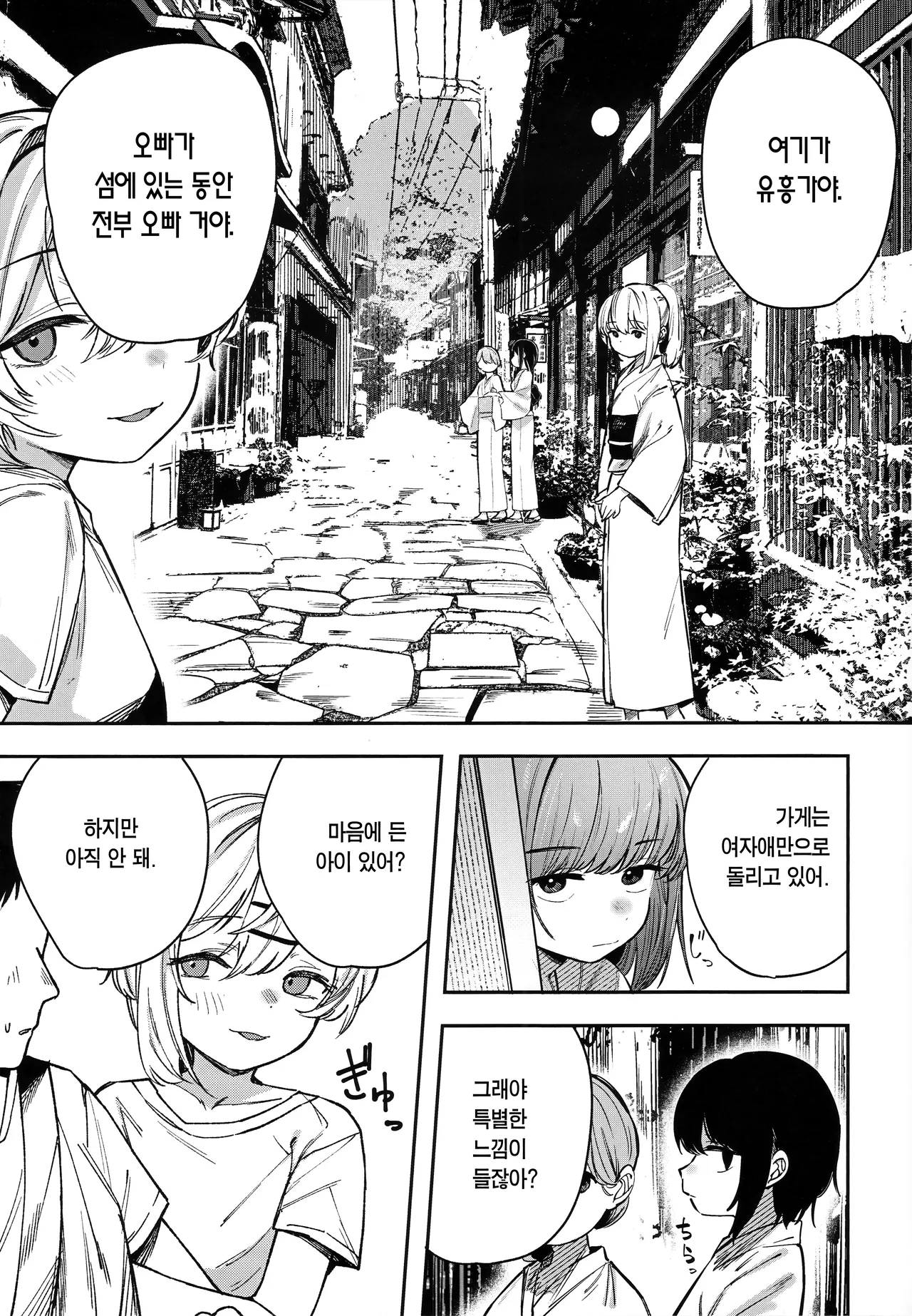 Shoujo Baishun Jima Zenpen - Girl Prostitution Island | 소녀 매춘섬 전편 page 8 full