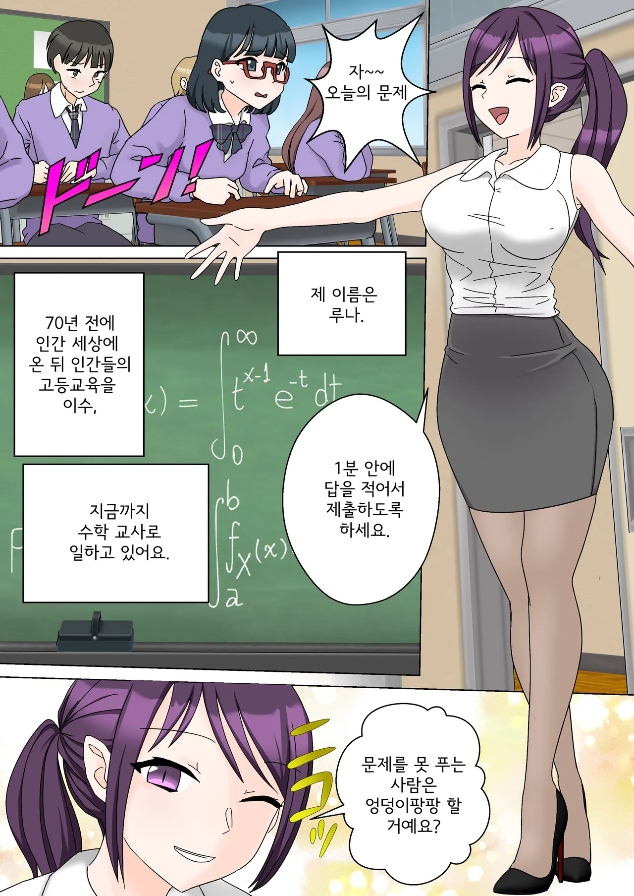 My Spanking Friends page 3 full