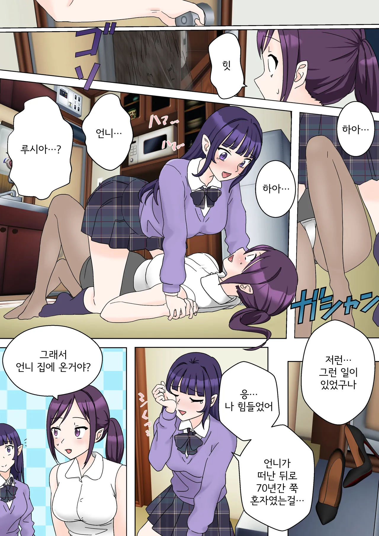 My Spanking Friends page 6 full