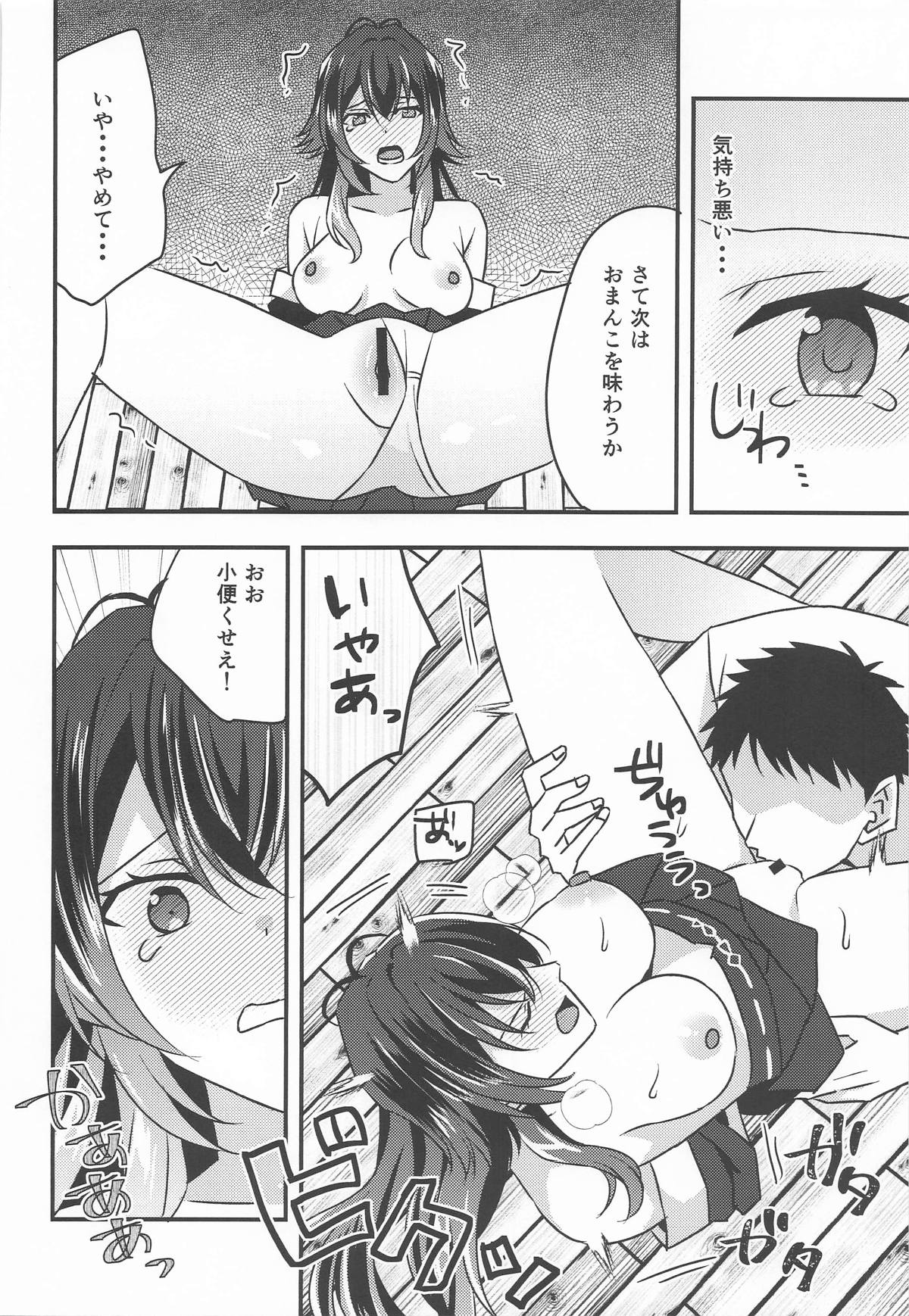 プロデュースを断られたのでレイプしました 月村手毬編 page 6 full