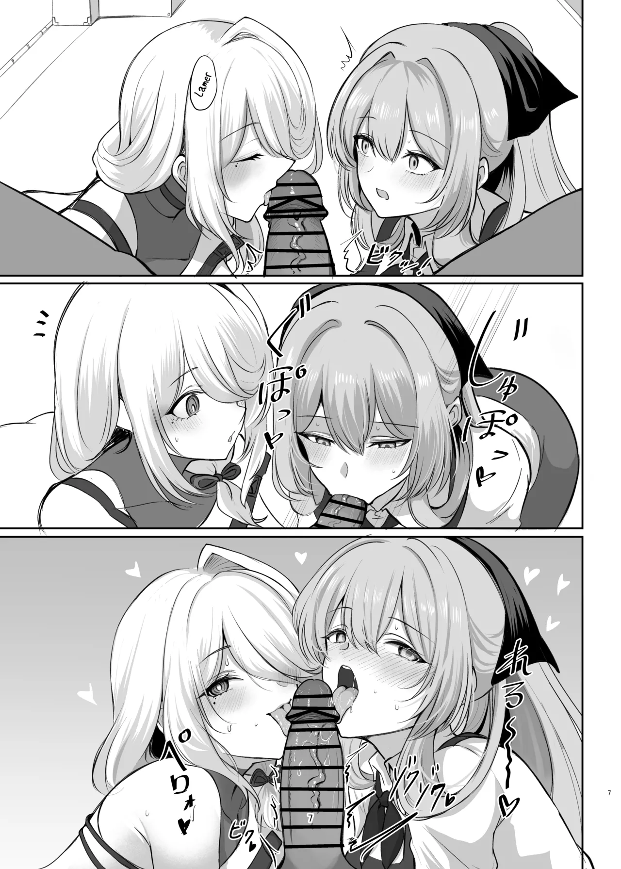 Amaama Ningyou page 7 full