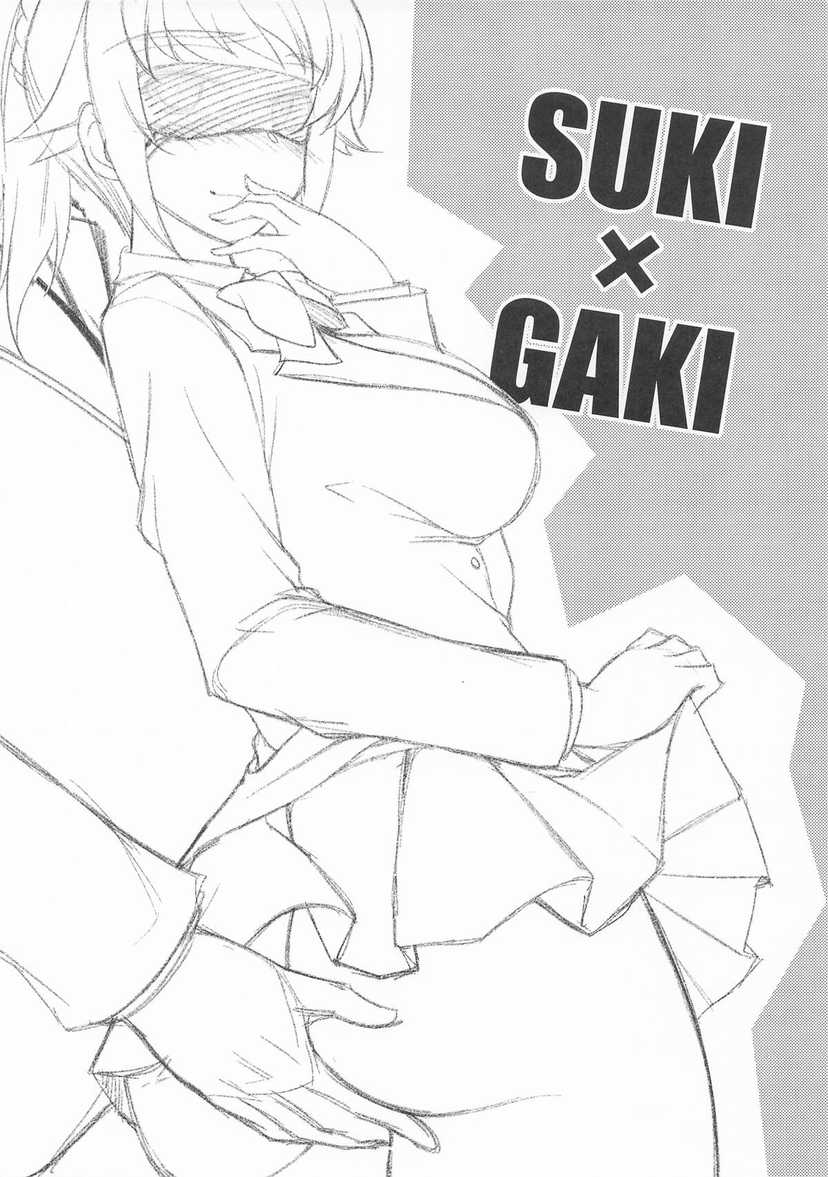 SUKI×GAKI page 2 full