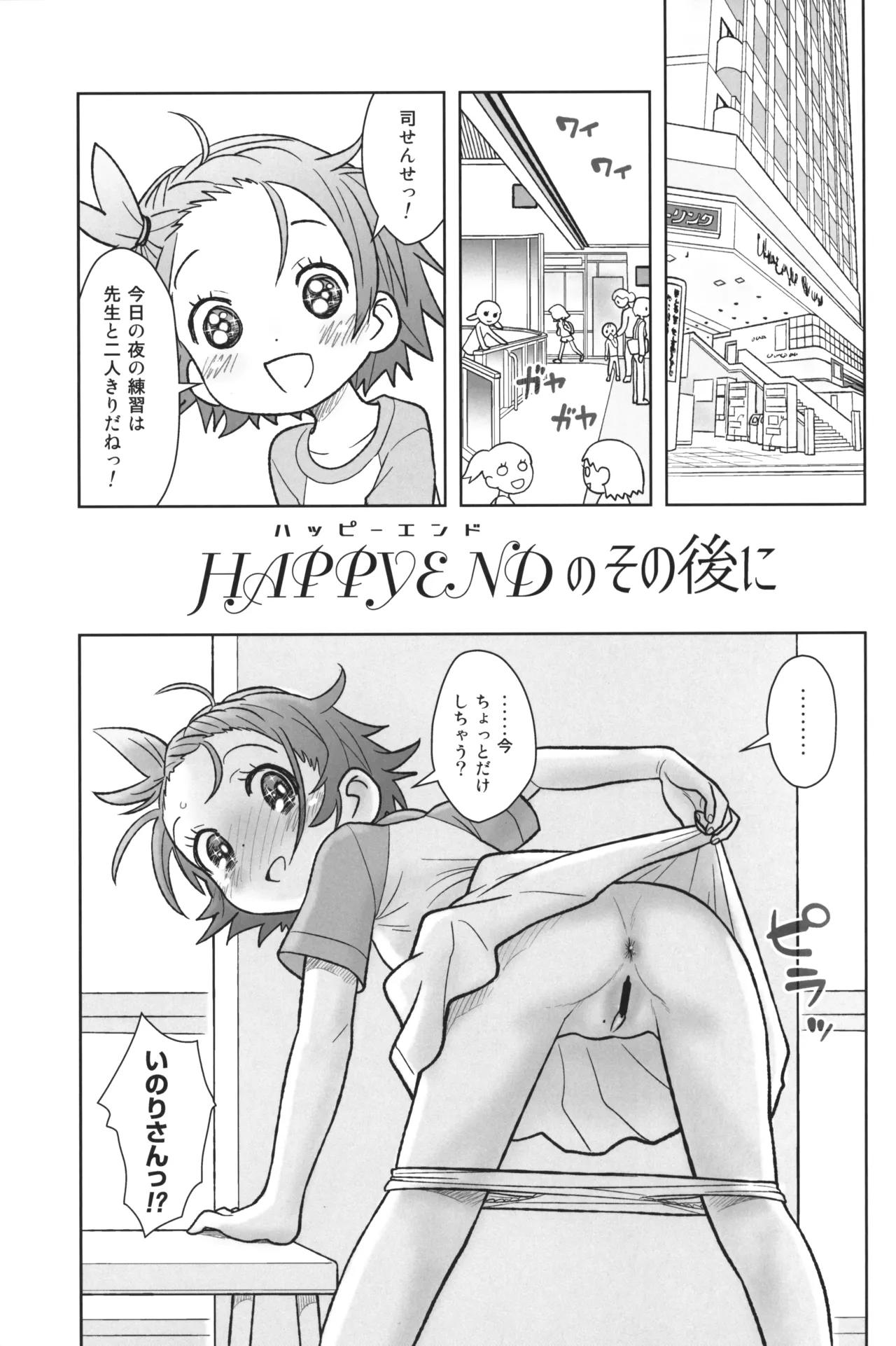 Hinnyuu Musume 47 page 4 full