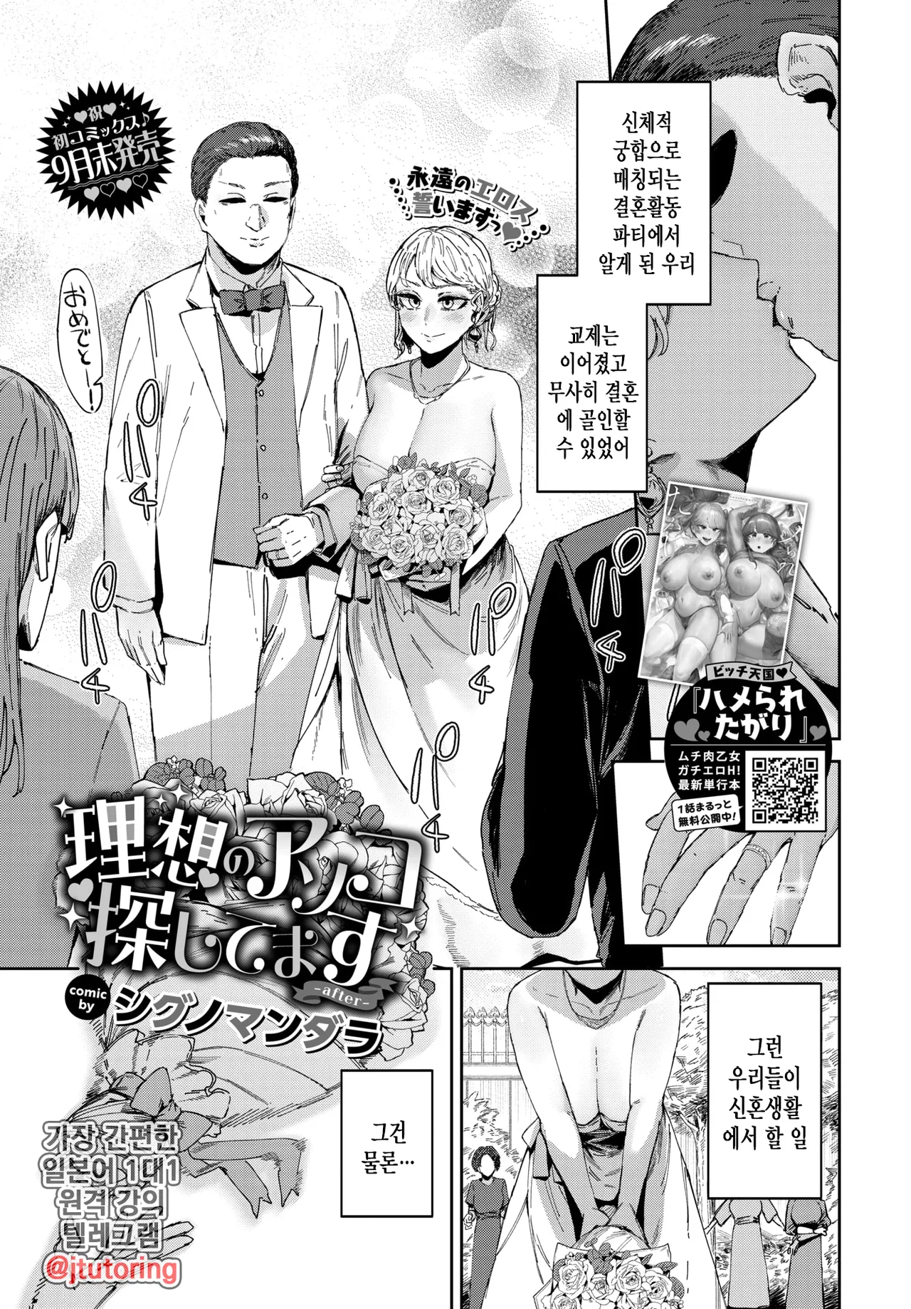 이상적인 자지를 찾고 있어요 ~after~ page 2 full