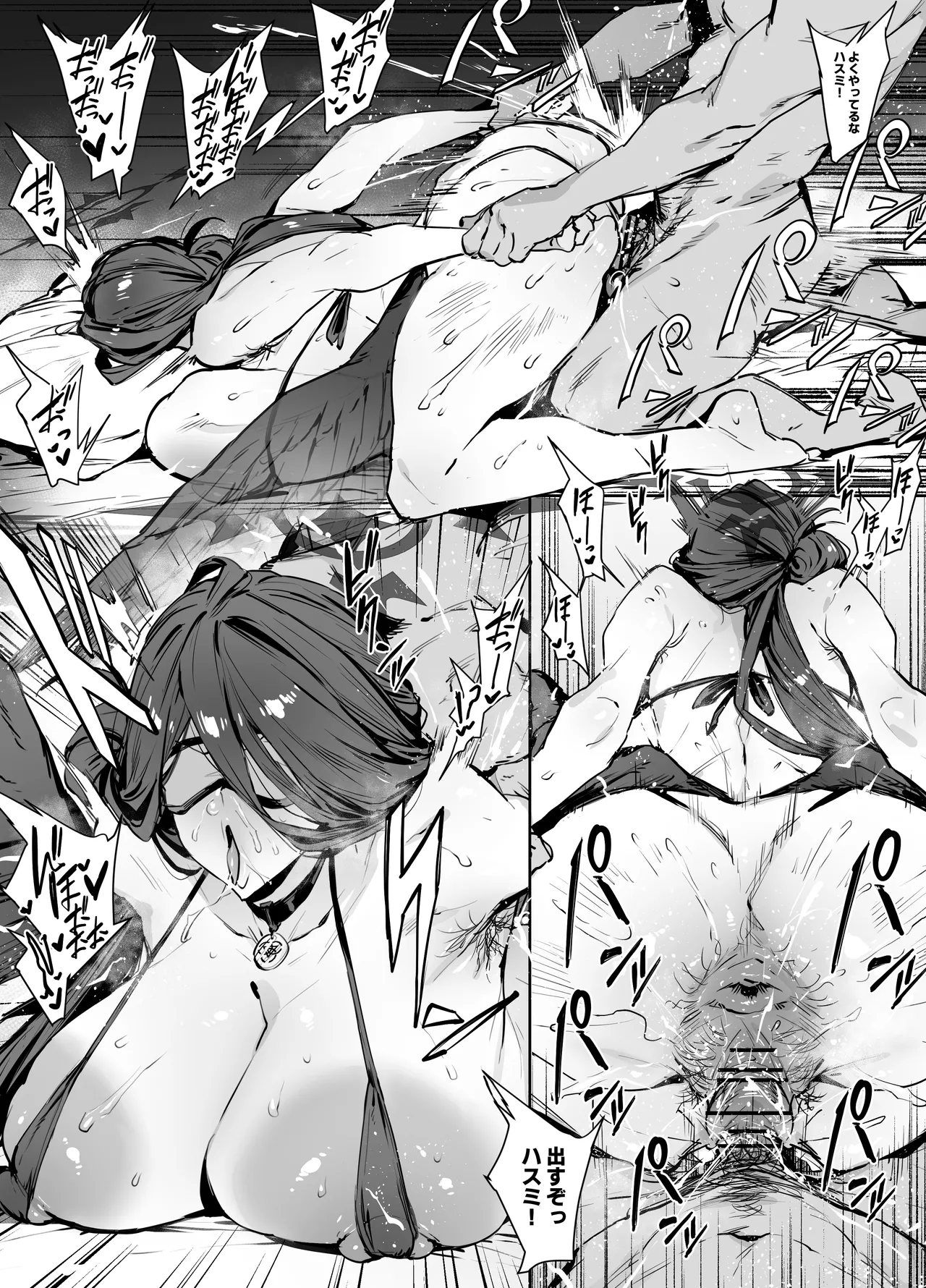 ハスミ page 2 full