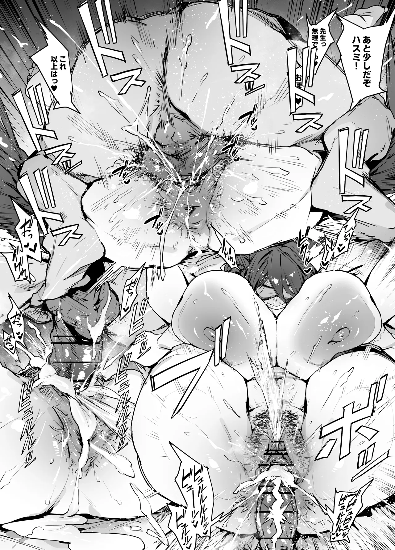 ハスミ page 4 full