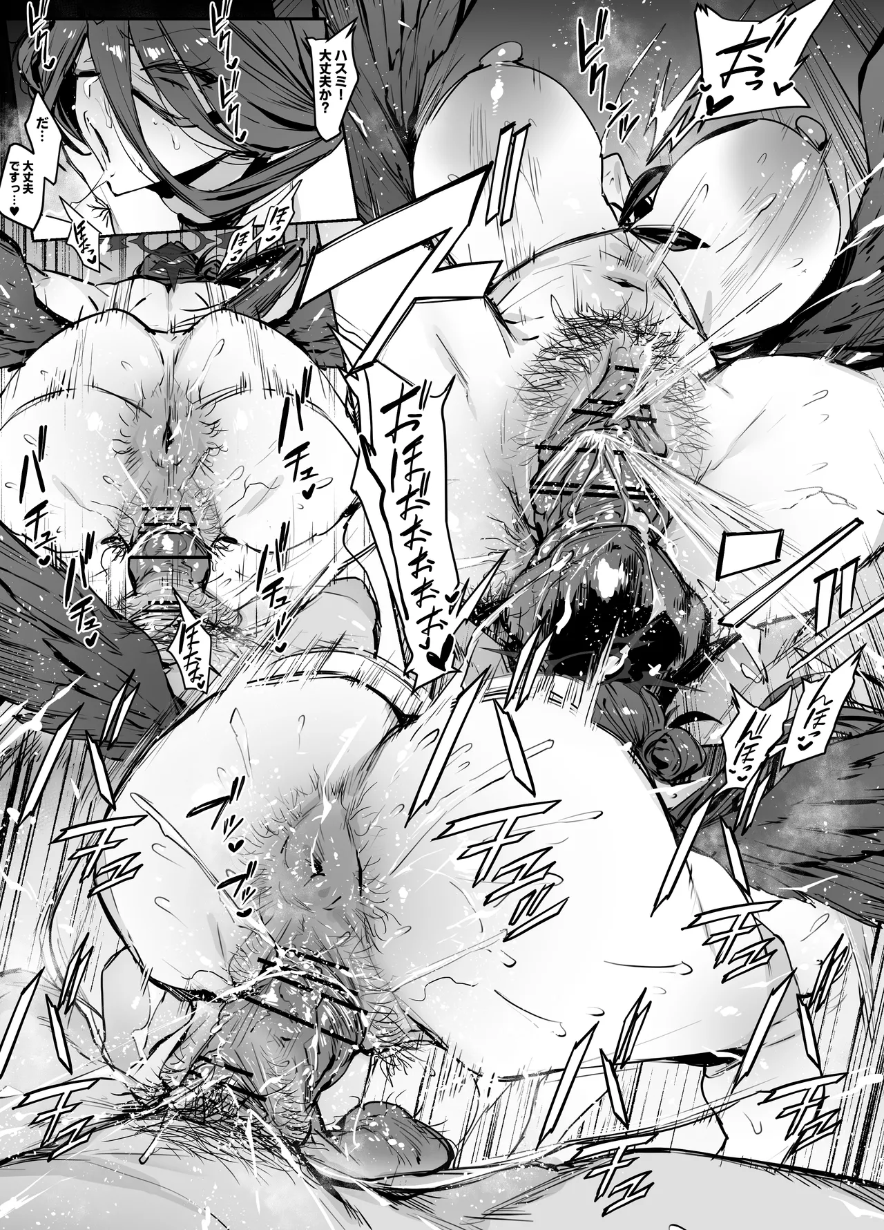 ハスミ page 6 full