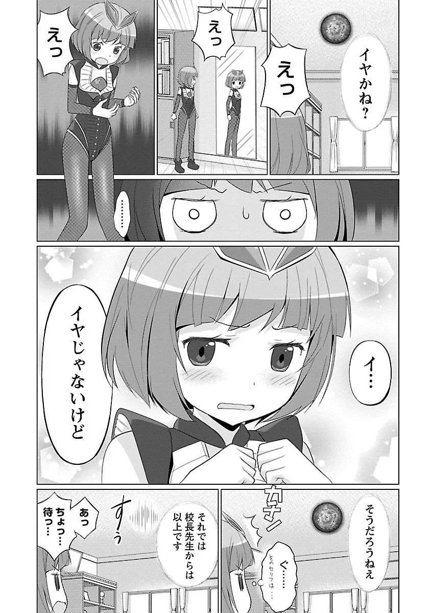 Ultra Kaijuu Gijinka Comic Code vol.01~04 page 9 full
