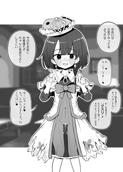 Shinrai Shiteiru Party Nakama ga Shiranai Status o Fuyashite Kaette Konai Onna Shinkan Roze Sono Ato