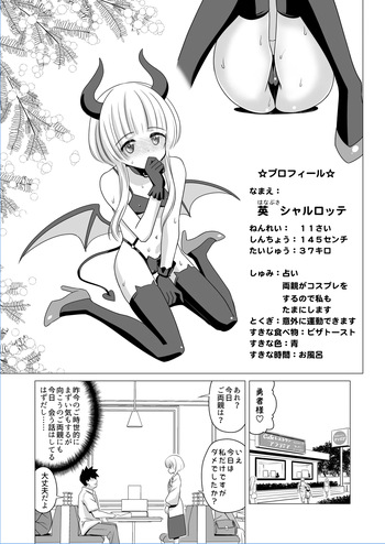 英シャルロッテのガニ股チンコキ穴 cover