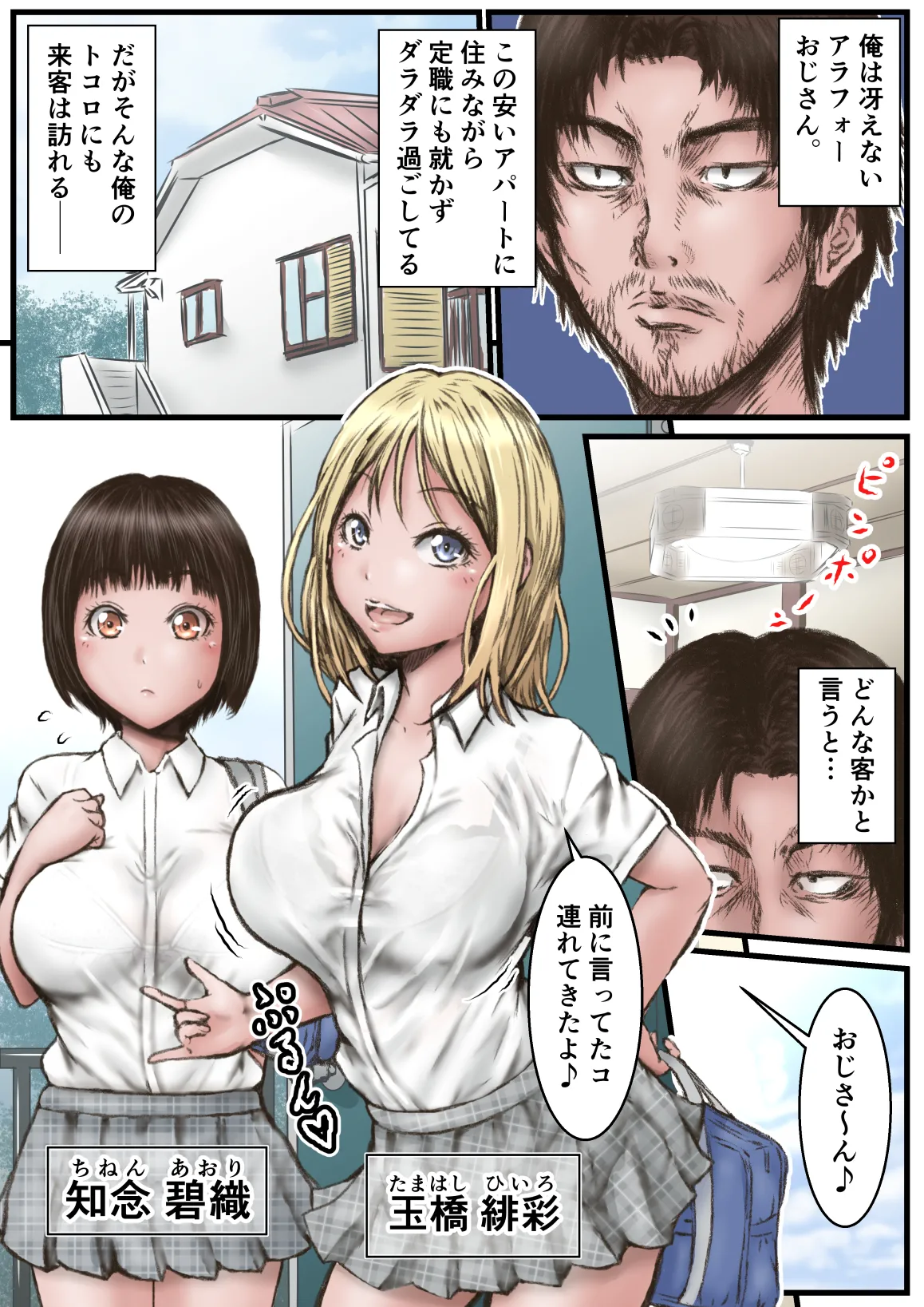 Piece of Cake part 1 page 3 full