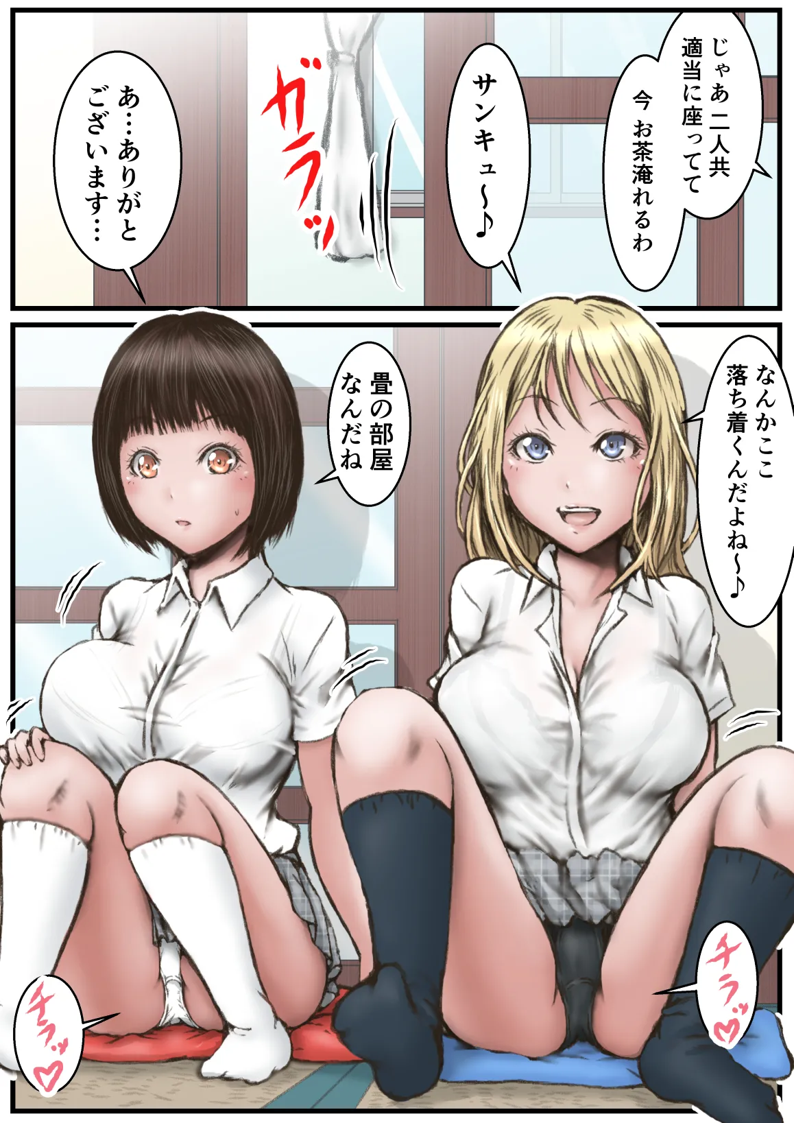 Piece of Cake part 1 page 5 full