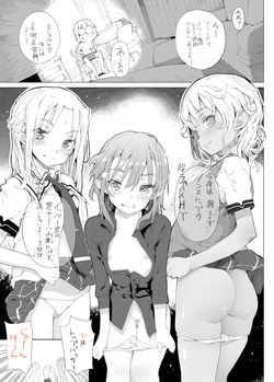 死なずの姫君 単行本未収録サブキャラアフターエピソード