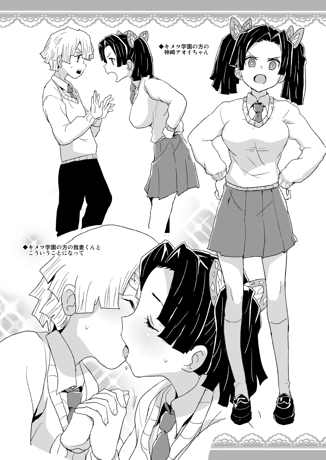 2019年11月サンクリの全裸レストランの落書き帳 page 2 full