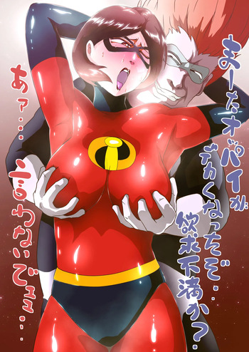 聖毒婦3 cover