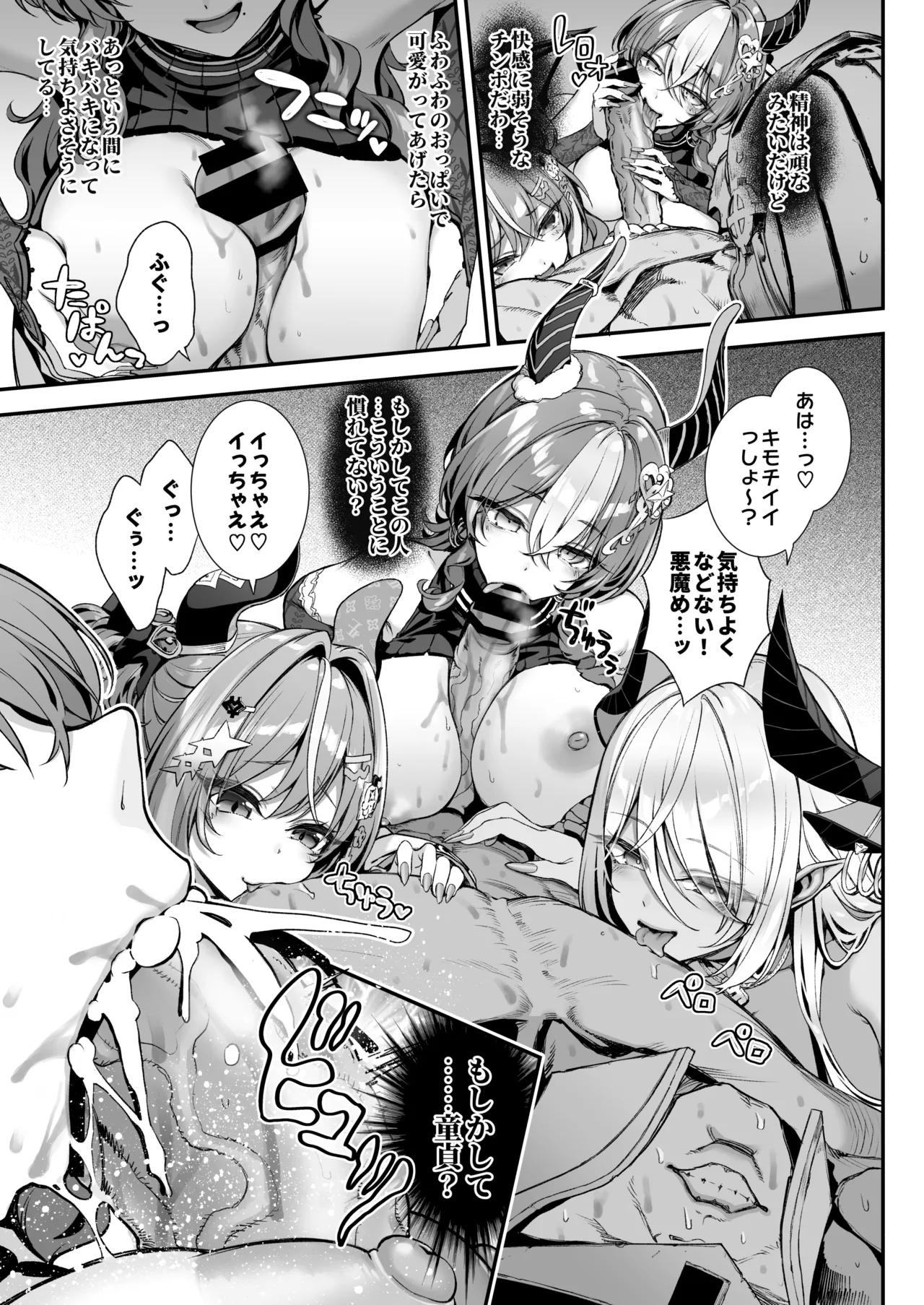Maoujou no Succubus 2 ~VS. Seikishi~ page 10 full