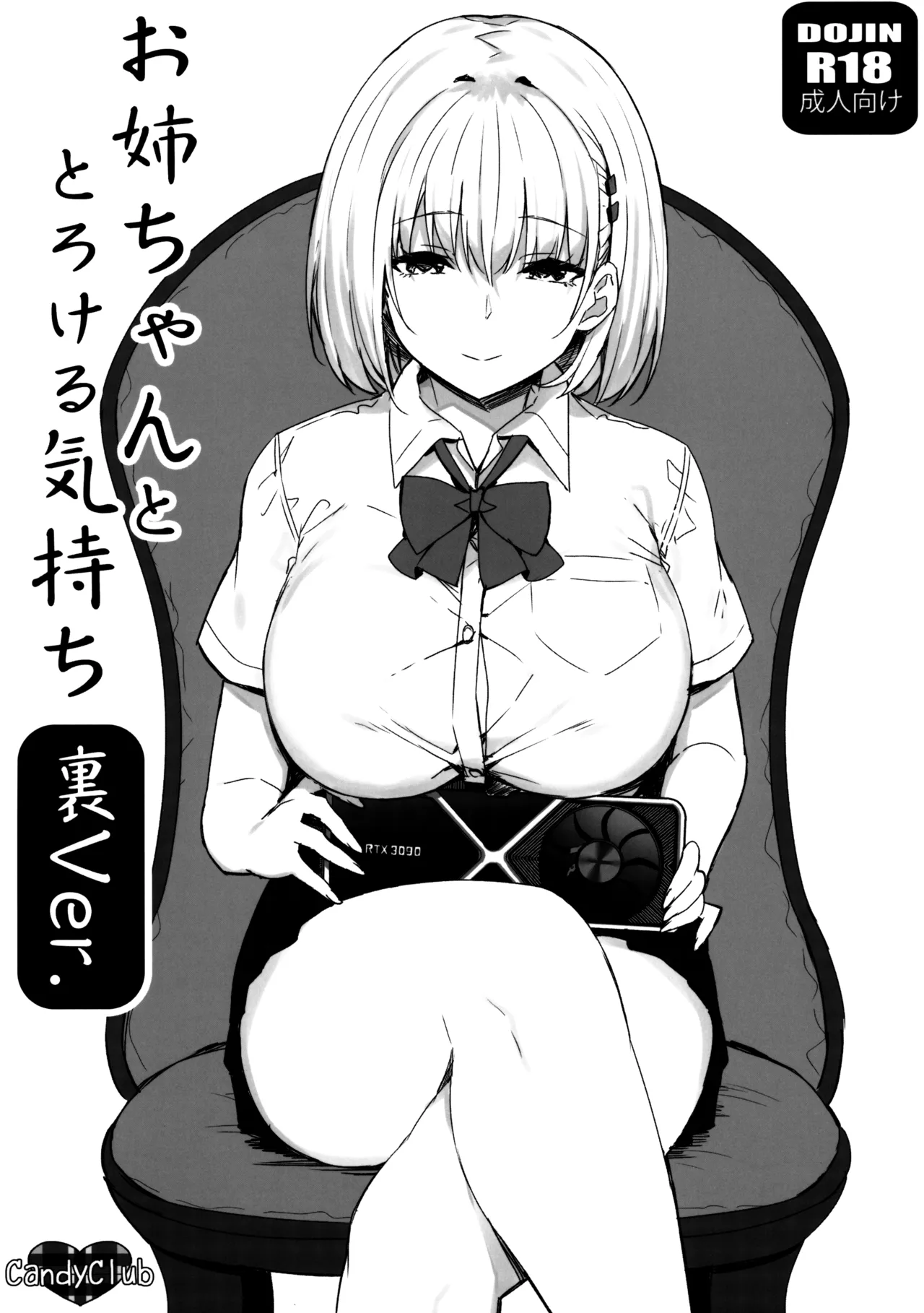 Onee-chan to Torokeru Kimochi Ura Ver. page 1 full