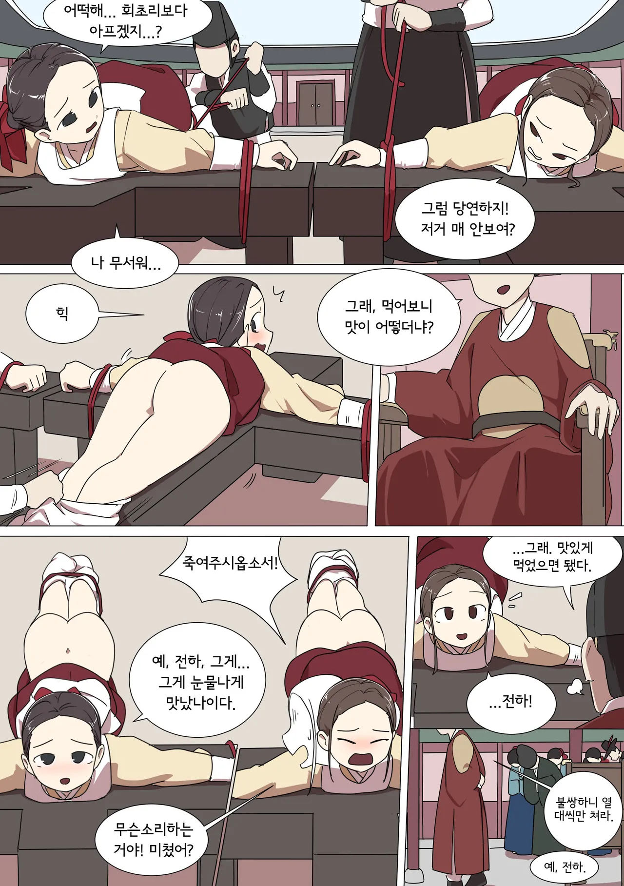 My Spanking Friends page 4 full