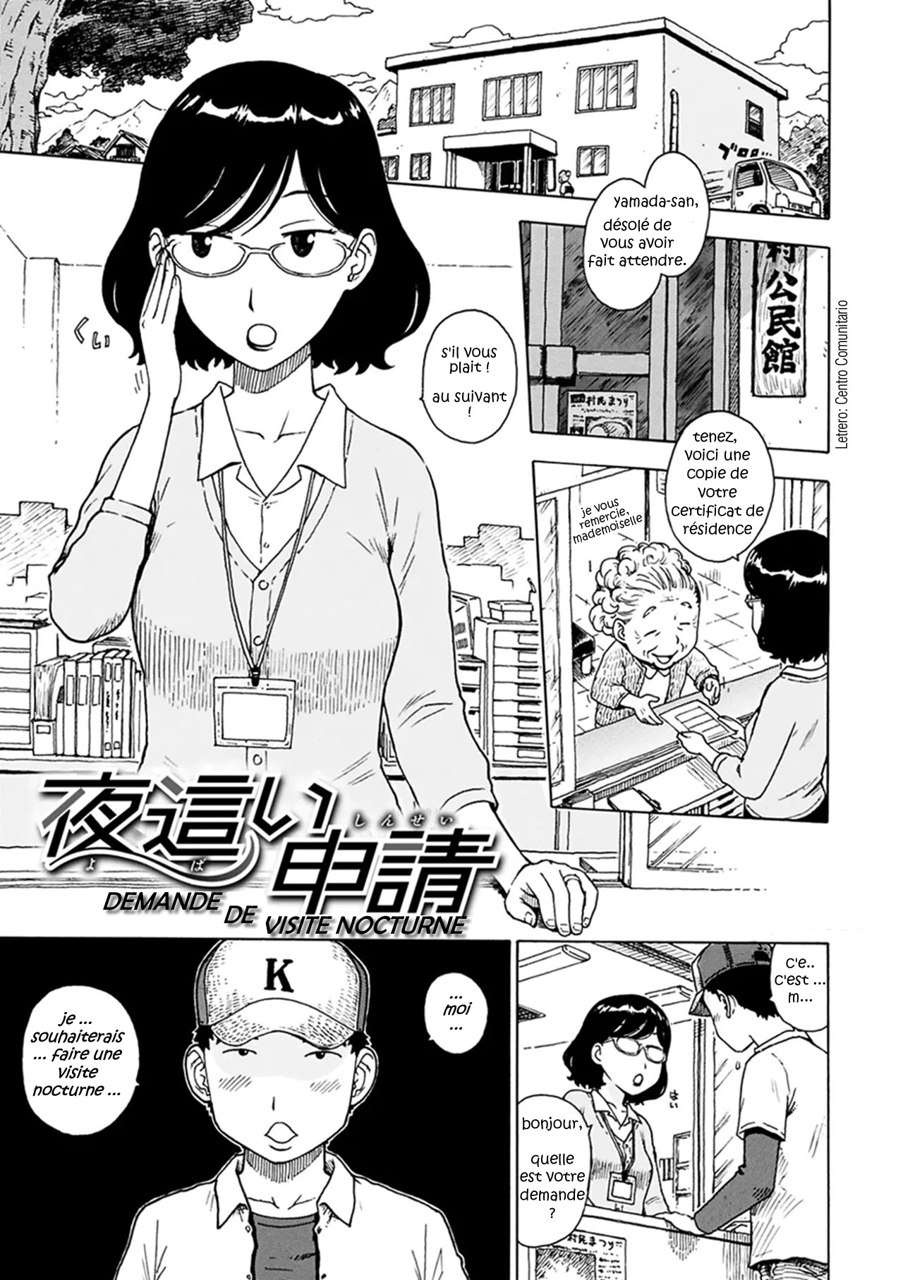 Yobai Shinsei ¦ Demande de visite nocturne     - TRADUIT page 1 full
