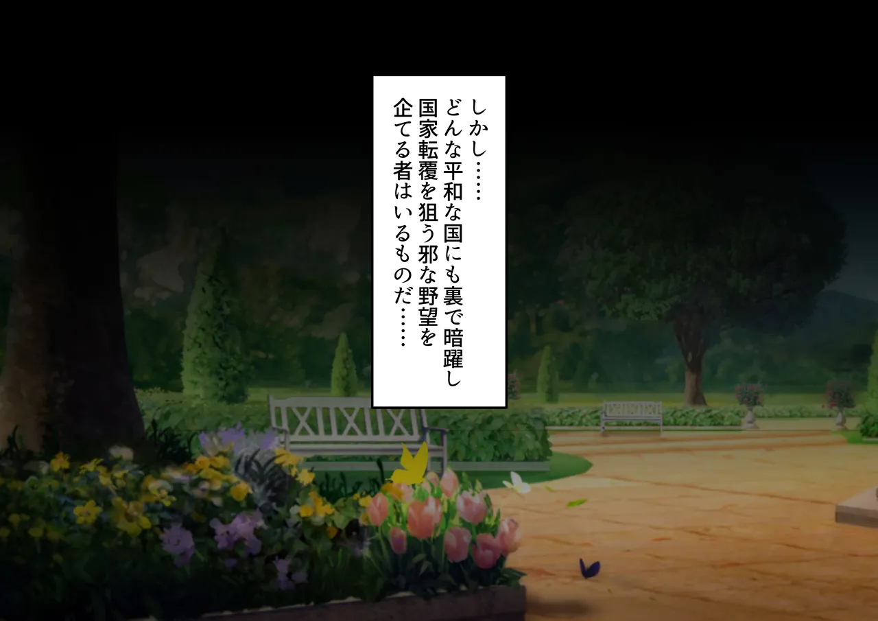 姫堕師〜性知識皆無日焼け肌お姫様の無自覚エロボディを調教し堕落させる話し〜 page 3 full