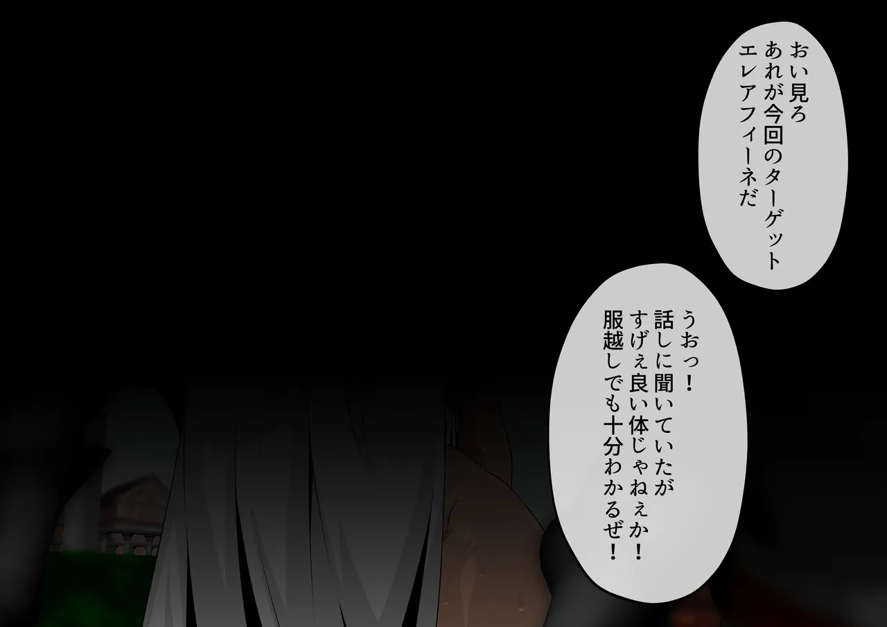 姫堕師〜性知識皆無日焼け肌お姫様の無自覚エロボディを調教し堕落させる話し〜 page 5 full
